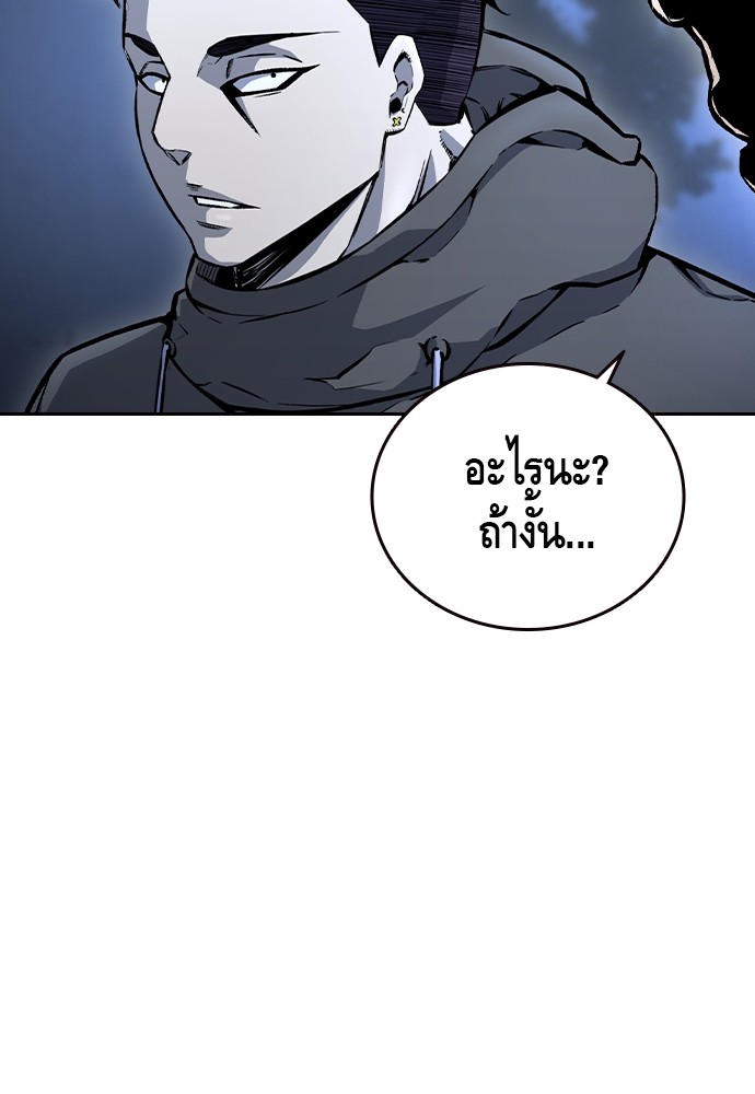 อ่านมังงะ King Game ตอนที่ 69/149.jpg