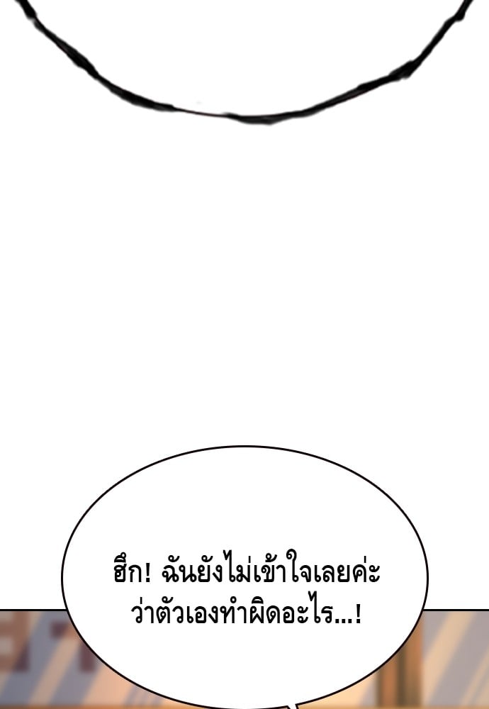 อ่านมังงะ King Game ตอนที่ 80/149.jpg