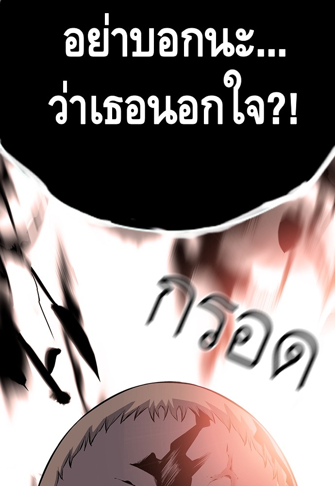 อ่านมังงะ King Game ตอนที่ 26/149.jpg