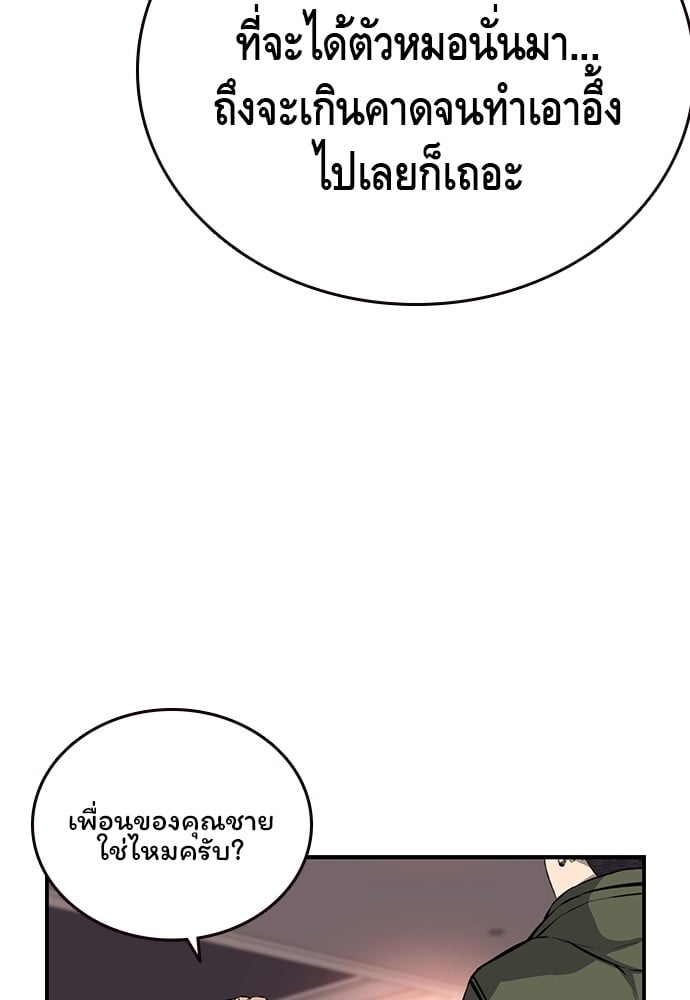 อ่านมังงะ King Game ตอนที่ 33/149.jpg