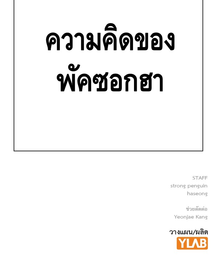 อ่านมังงะ King Game ตอนที่ 72/149.jpg