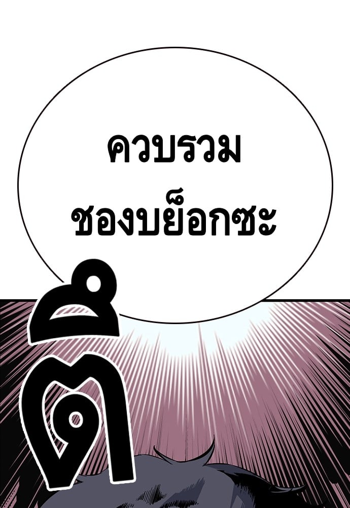 อ่านมังงะ King Game ตอนที่ 10/149.jpg