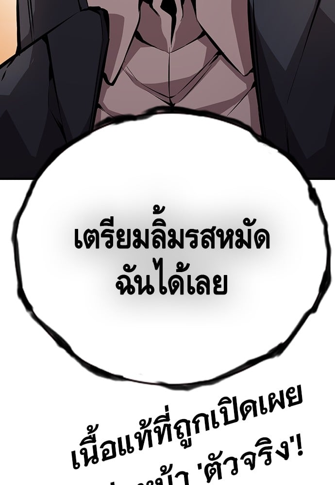 อ่านมังงะ King Game ตอนที่ 55/149.jpg