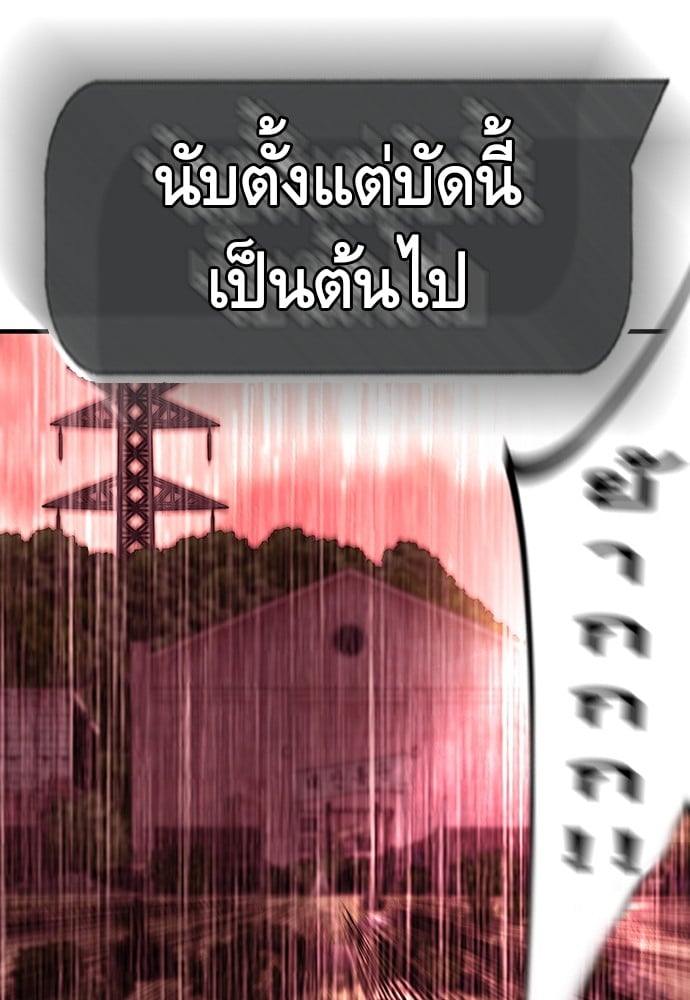 อ่านมังงะ King Game ตอนที่ 8/149.jpg