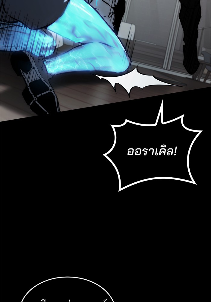 อ่านมังงะ Kill the Dragon ตอนที่ 70/149.jpg