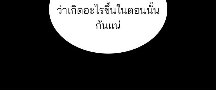 อ่านมังงะ Kill the Dragon ตอนที่ 79/14.jpg