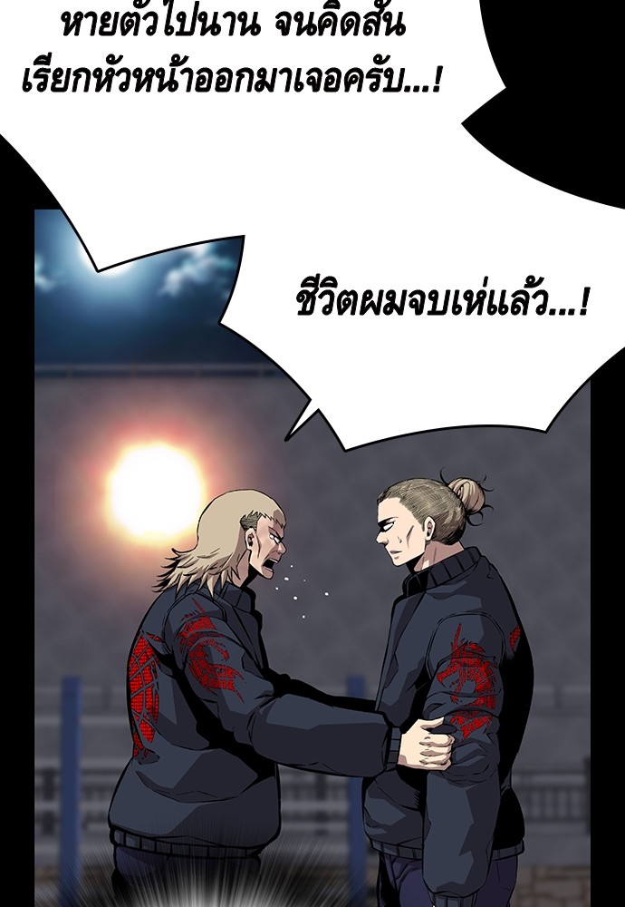 อ่านมังงะ King Game ตอนที่ 48/14.jpg