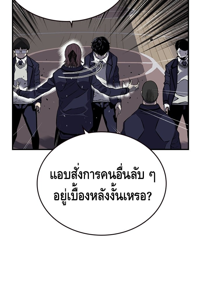 อ่านมังงะ King Game ตอนที่ 4/14.jpg