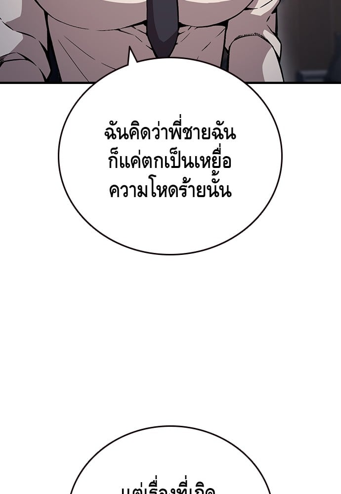 อ่านมังงะ King Game ตอนที่ 62/14.jpg