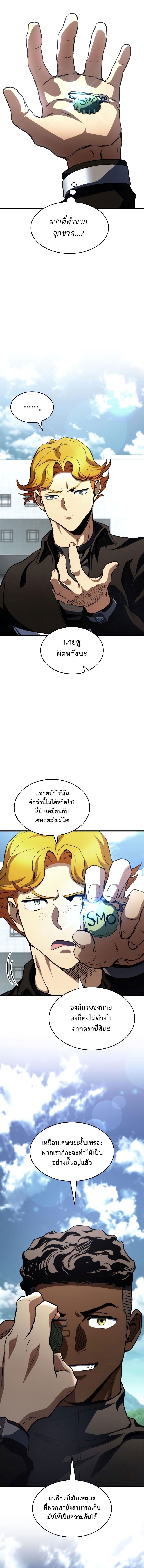 อ่านมังงะ Kill the Dragon ตอนที่ 60/14.jpg