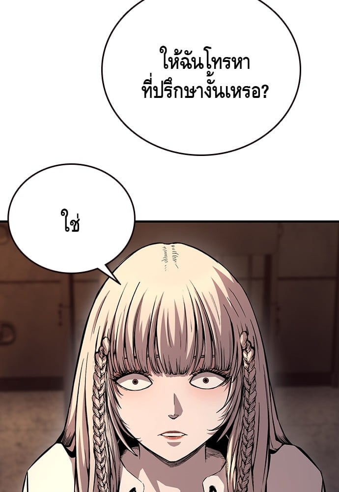 อ่านมังงะ King Game ตอนที่ 55/14.jpg