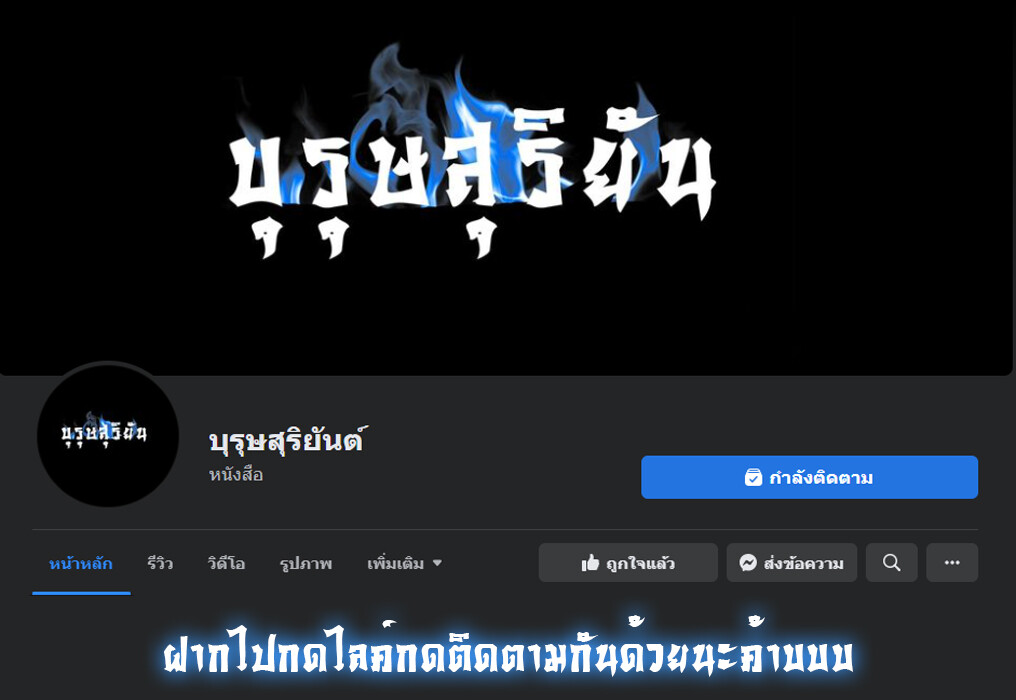 อ่านมังงะ Kill the Dragon ตอนที่ 2/14.jpg