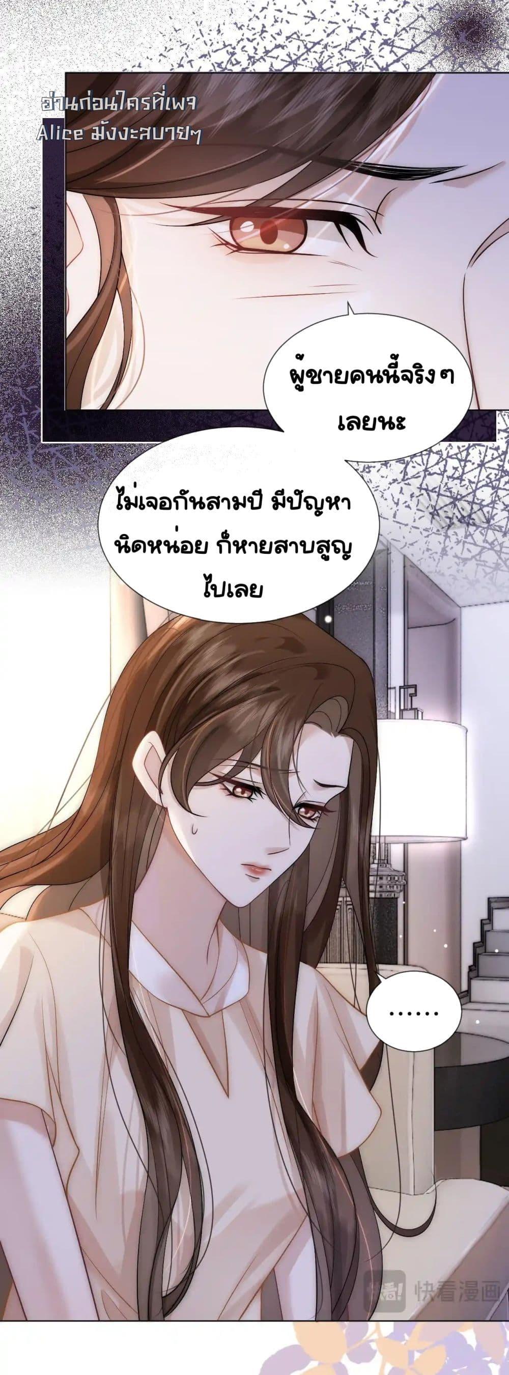 อ่านมังงะ Married Overnight ตอนที่ 12/14.jpg