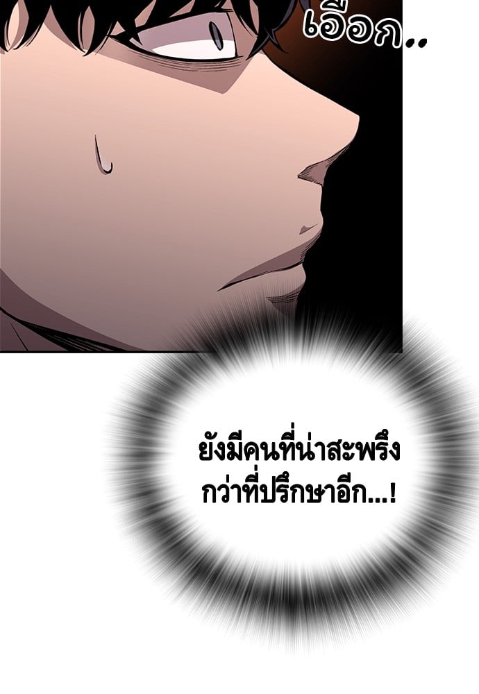 อ่านมังงะ King Game ตอนที่ 39/14.jpg