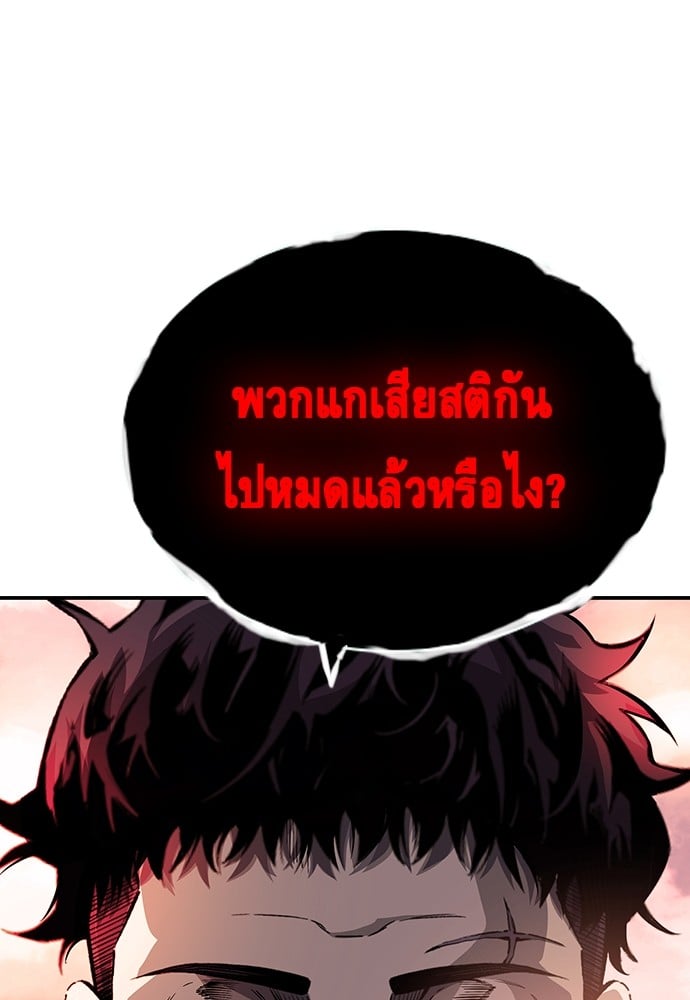 อ่านมังงะ King Game ตอนที่ 7/150.jpg