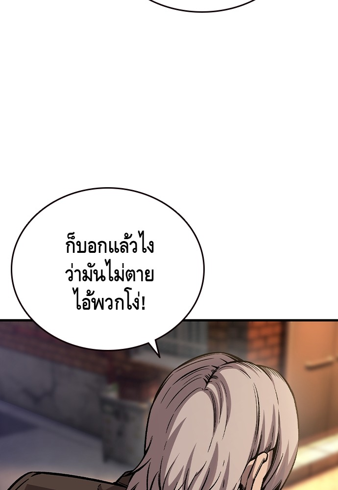 อ่านมังงะ King Game ตอนที่ 75/150.jpg