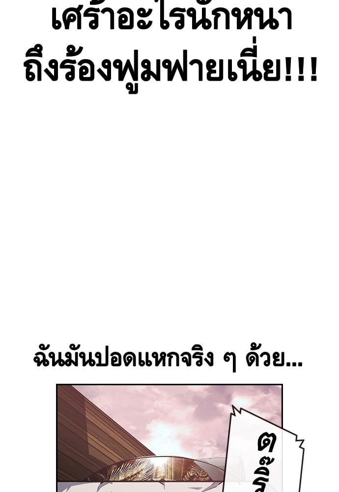 อ่านมังงะ King Game ตอนที่ 1/150.jpg