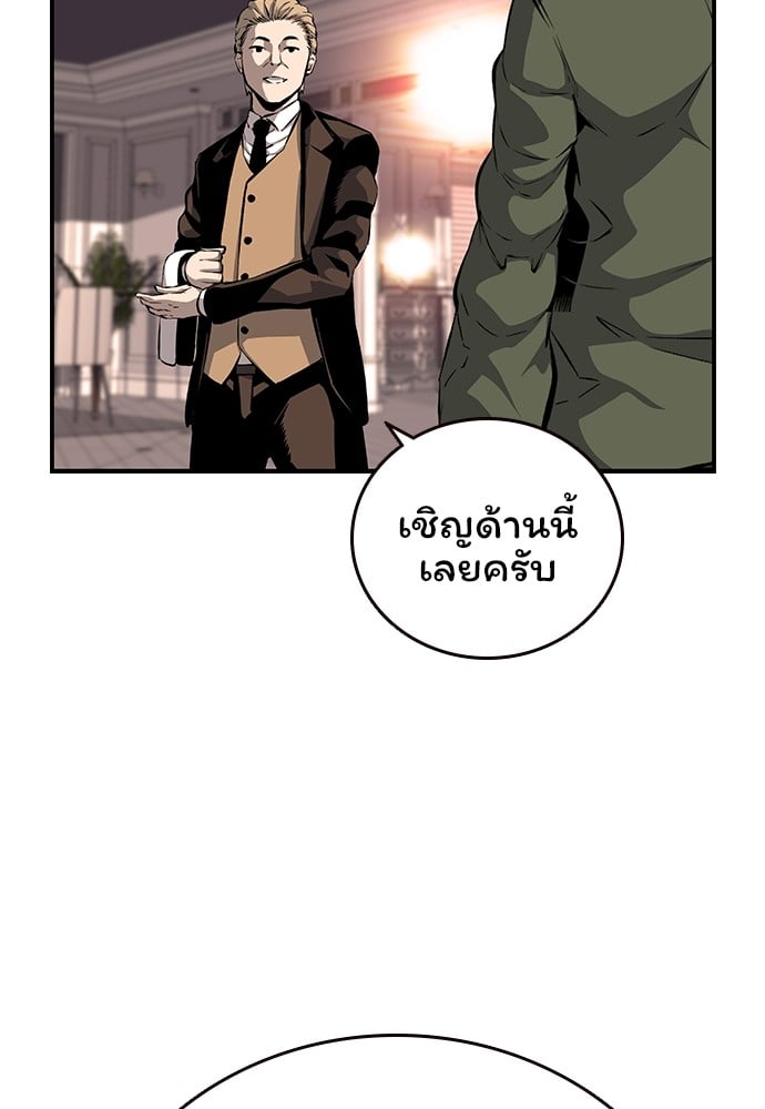 อ่านมังงะ King Game ตอนที่ 33/150.jpg