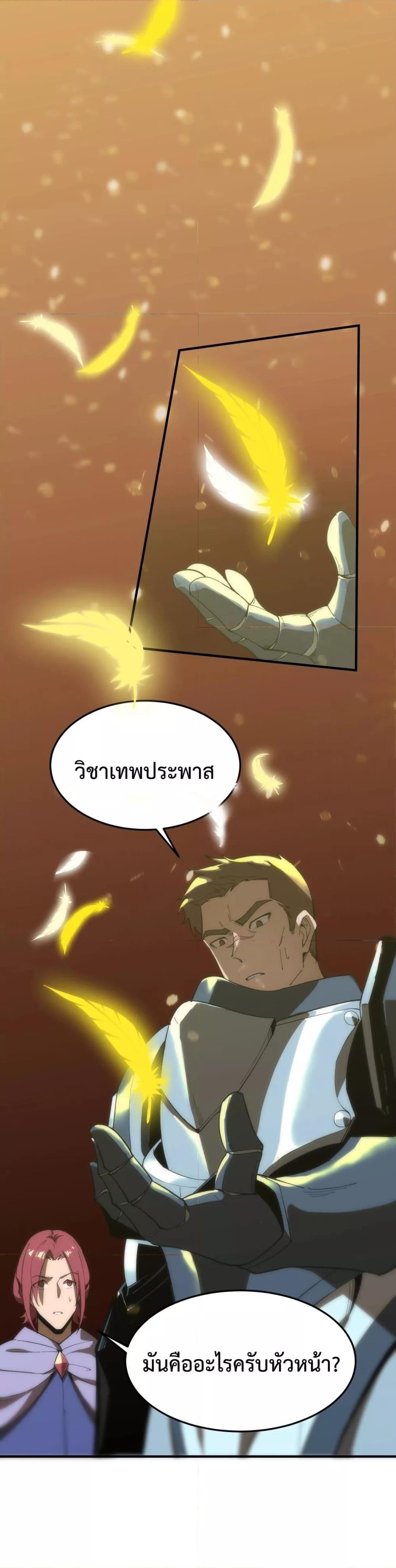 อ่านมังงะ SSS Grade Saint Knight - อาชีพลับในตำนาน อัศวินศักดิ์สิทธิ์ ระดับ SSS ตอนที่ 16/1.jpg