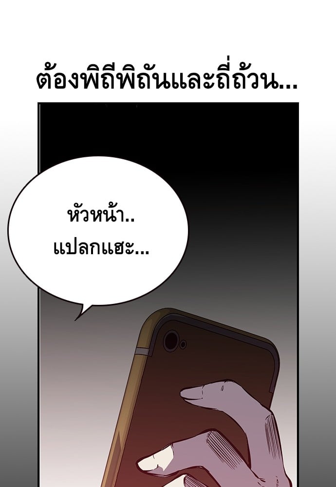 อ่านมังงะ King Game ตอนที่ 5/150.jpg