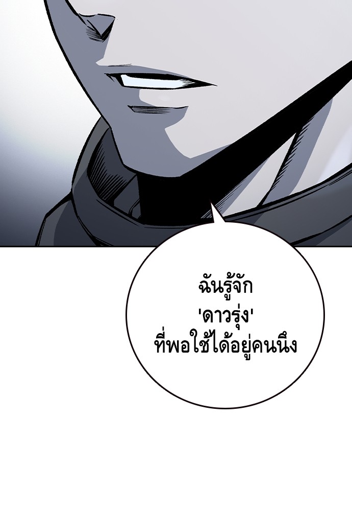 อ่านมังงะ King Game ตอนที่ 69/151.jpg