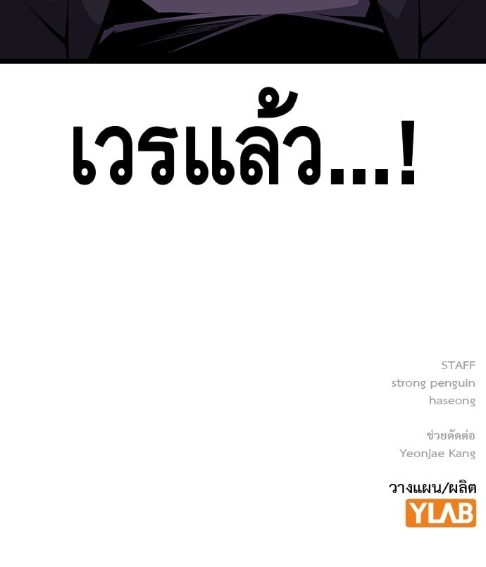 อ่านมังงะ King Game ตอนที่ 26/151.jpg