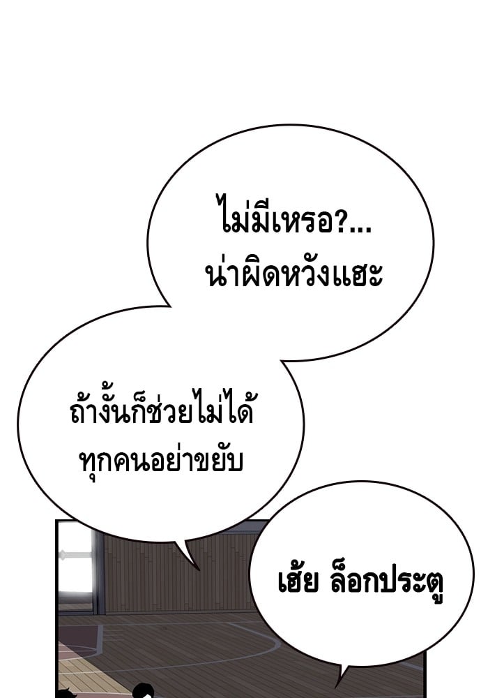 อ่านมังงะ King Game ตอนที่ 3/151.jpg