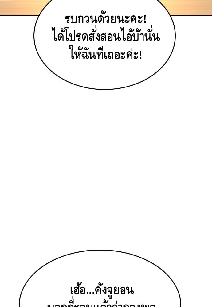 อ่านมังงะ King Game ตอนที่ 80/151.jpg