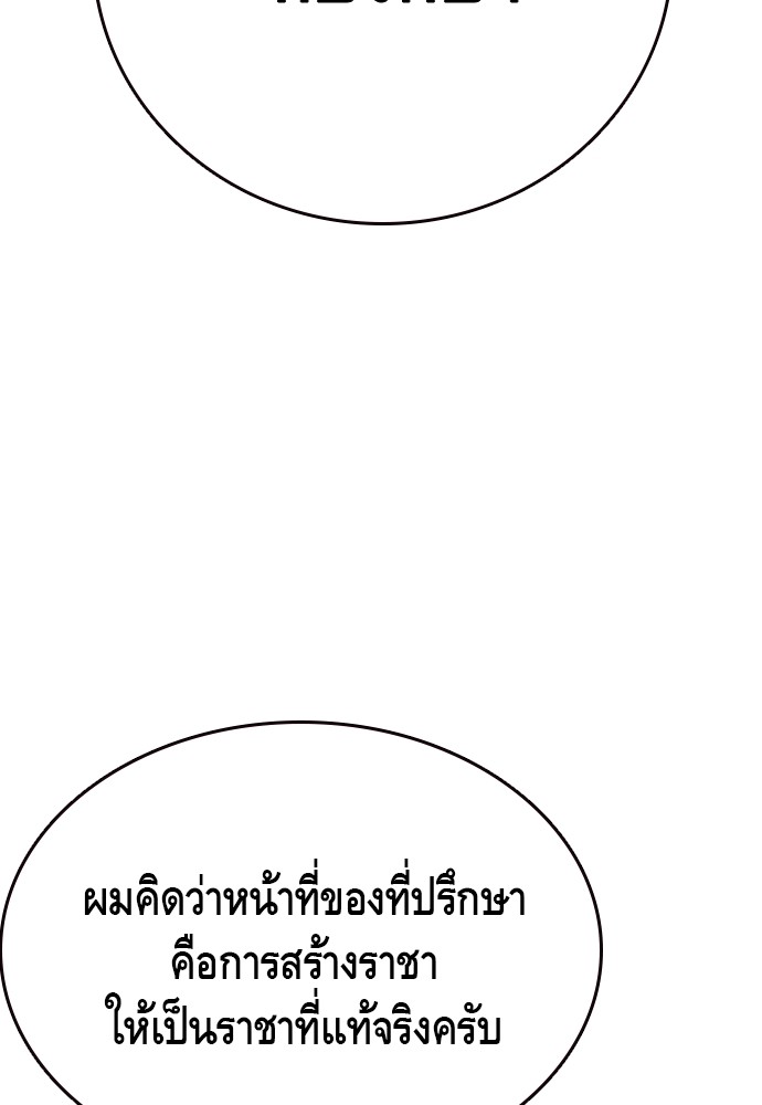 อ่านมังงะ King Game ตอนที่ 73/151.jpg