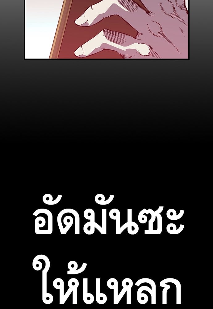 อ่านมังงะ King Game ตอนที่ 5/151.jpg