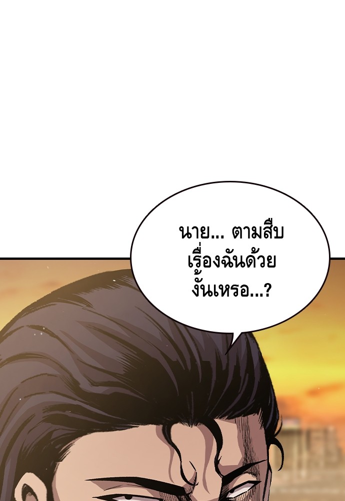 อ่านมังงะ King Game ตอนที่ 79/151.jpg