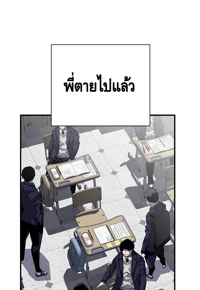 อ่านมังงะ King Game ตอนที่ 2/151.jpg