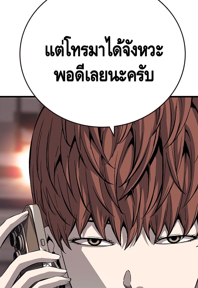 อ่านมังงะ King Game ตอนที่ 33/151.jpg