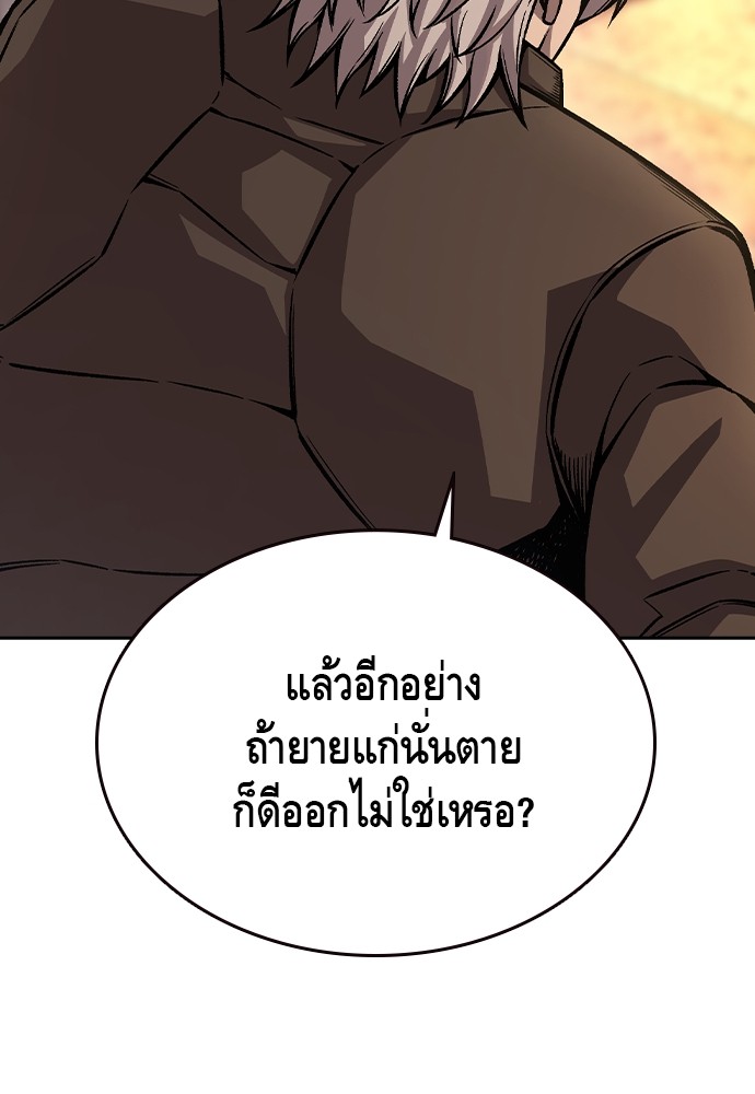 อ่านมังงะ King Game ตอนที่ 75/151.jpg