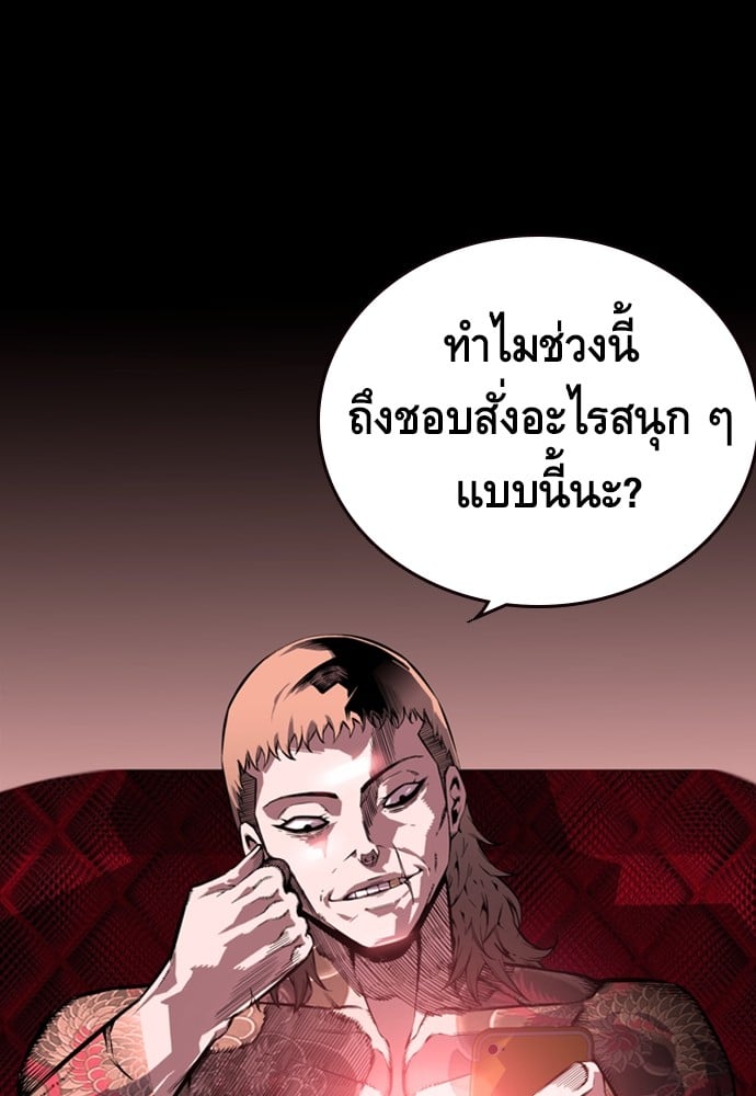 อ่านมังงะ King Game ตอนที่ 5/152.jpg