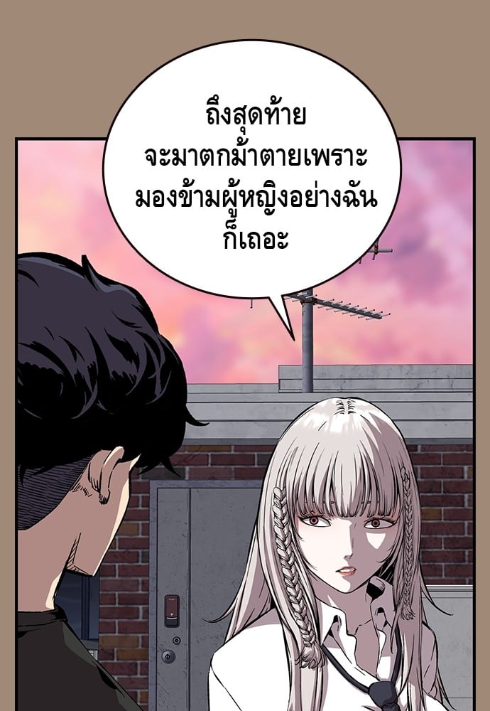 อ่านมังงะ King Game ตอนที่ 38/15.jpg