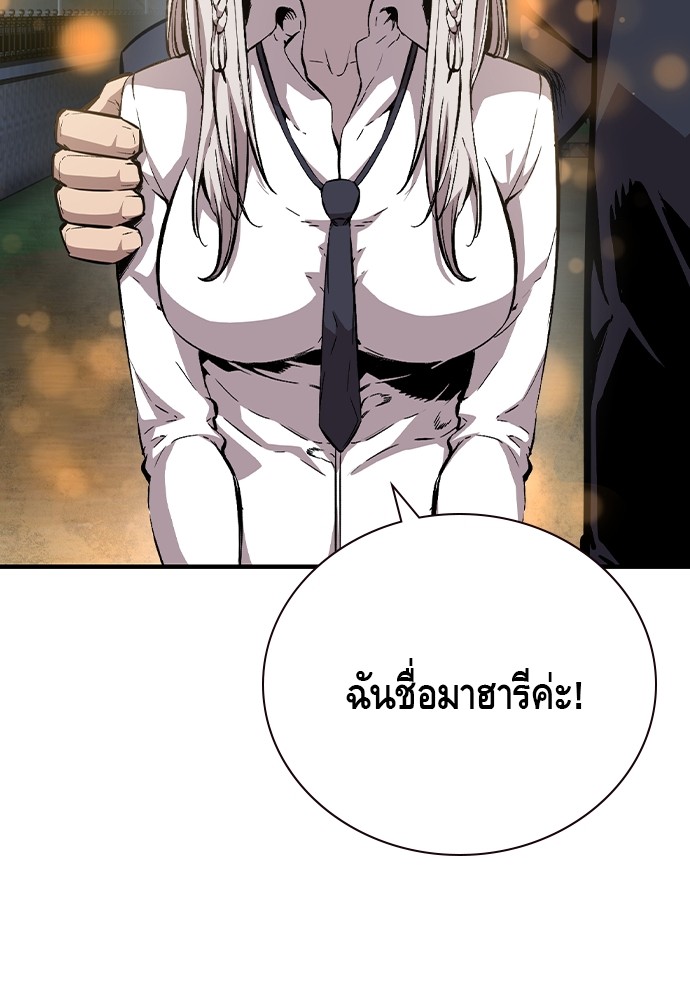 อ่านมังงะ King Game ตอนที่ 82/152.jpg