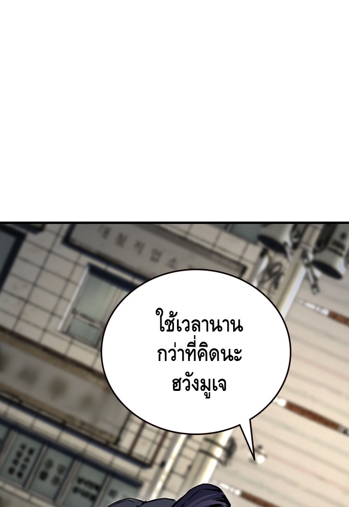 อ่านมังงะ King Game ตอนที่ 71/152.jpg