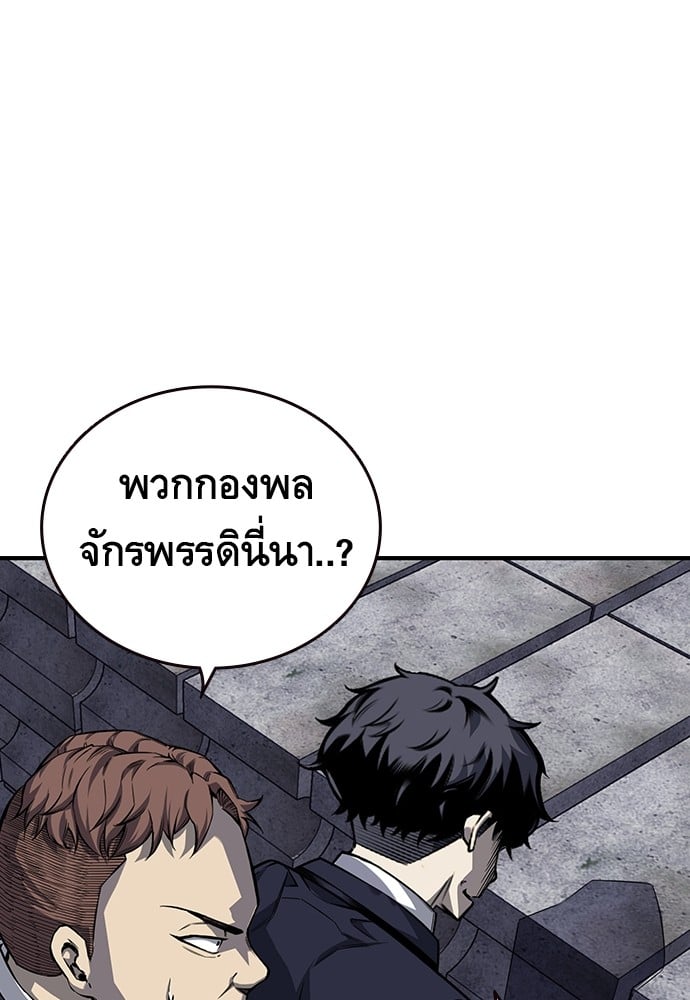 อ่านมังงะ King Game ตอนที่ 7/152.jpg