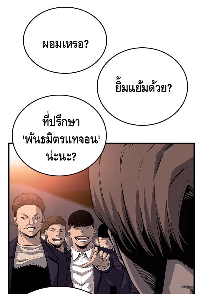 อ่านมังงะ King Game ตอนที่ 23/15.jpg