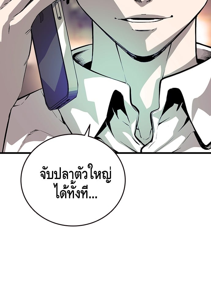 อ่านมังงะ King Game ตอนที่ 33/152.jpg