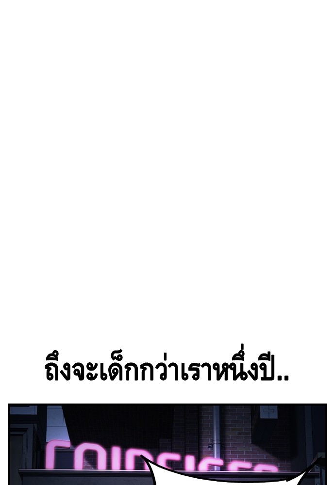 อ่านมังงะ King Game ตอนที่ 69/152.jpg