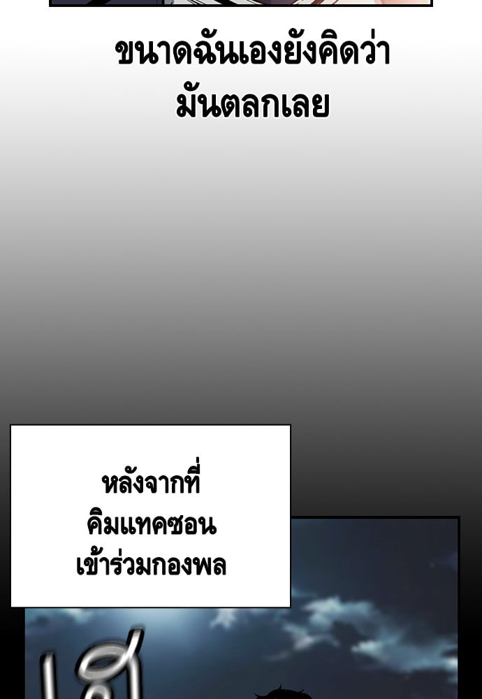 อ่านมังงะ King Game ตอนที่ 21/15.jpg