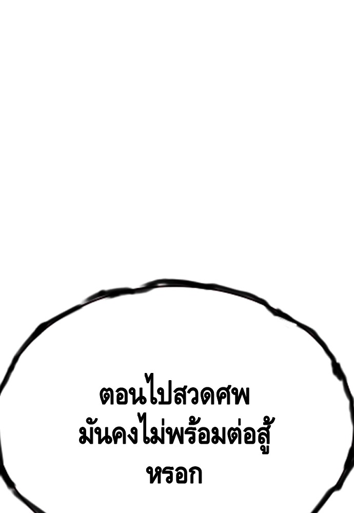 อ่านมังงะ King Game ตอนที่ 75/152.jpg