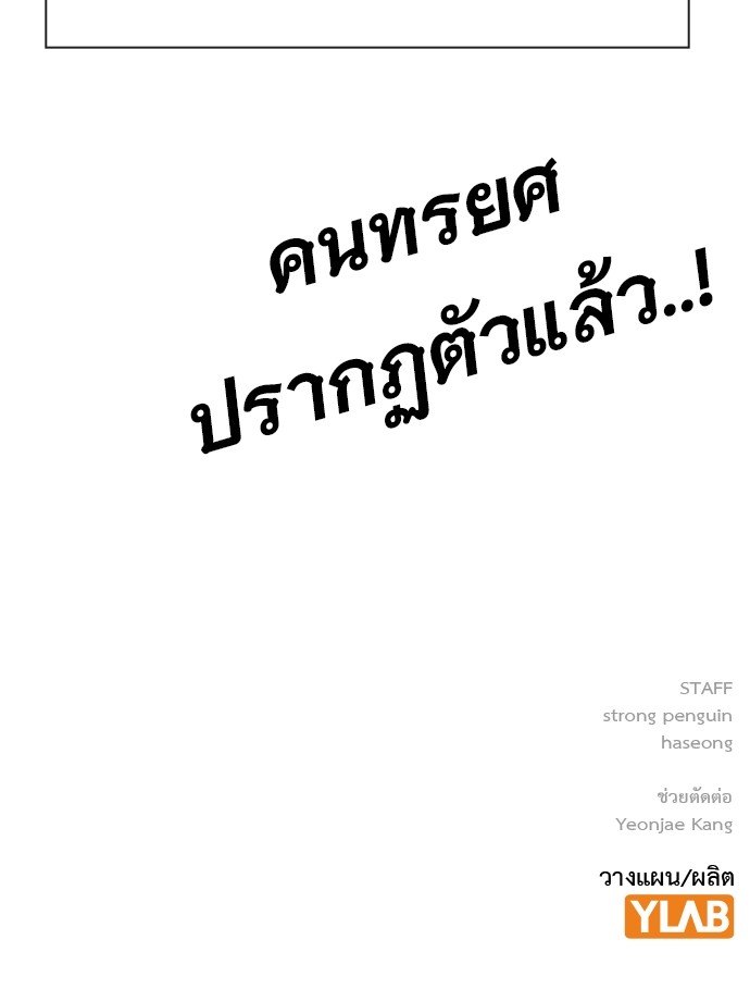 อ่านมังงะ King Game ตอนที่ 57/152.jpg