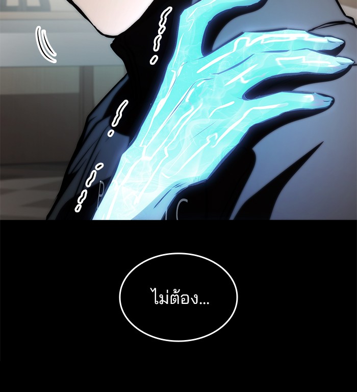 อ่านมังงะ Kill the Dragon ตอนที่ 70/152.jpg