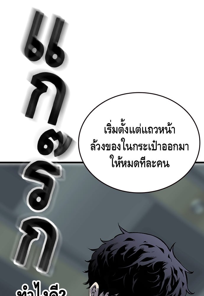 อ่านมังงะ King Game ตอนที่ 3/153.jpg