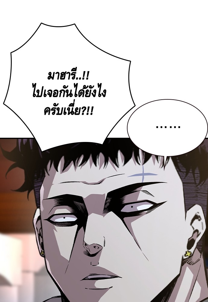 อ่านมังงะ King Game ตอนที่ 82/153.jpg