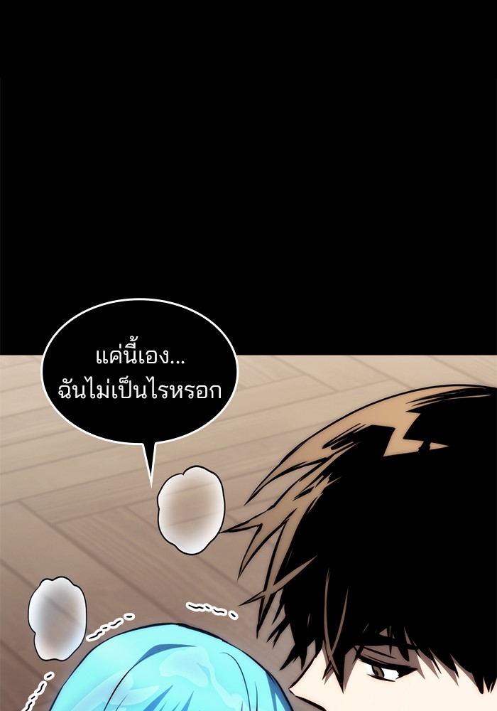 อ่านมังงะ Kill the Dragon ตอนที่ 70/153.jpg