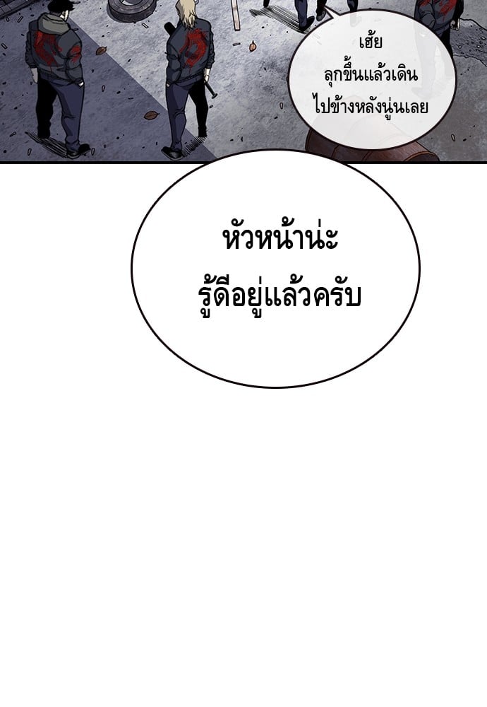 อ่านมังงะ King Game ตอนที่ 9/15.jpg